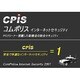 コンポリスインターネットセキュリティ CPIS2007 [ダウンロードソフトウェア Win専用]