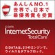 G DATA InternetSecurity TotalCare