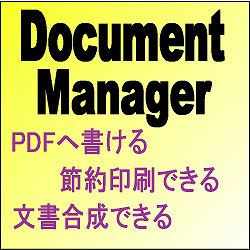 Document Manager