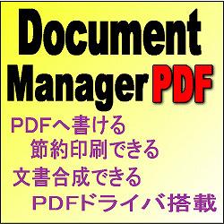 Document Manager PDF