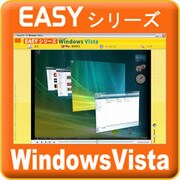 Easyシリーズ Microsoft Windows Vista [ダウンロードソフトウェア Win専用]