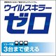 ウイルスキラーゼロ　１ユーザ版 [ダウンロードソフトウェア Win専用]