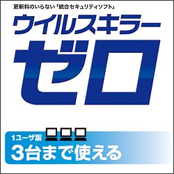 ウイルスキラーゼロ　１ユーザ版 [ダウンロードソフトウェア Win専用]