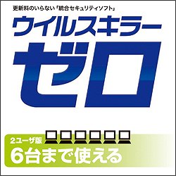 ウイルスキラーゼロ　２ユーザ版 [ダウンロードソフトウェア Win専用]