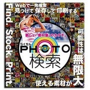 らくちんフォト検索 [Windowsソフト ダウンロード版]