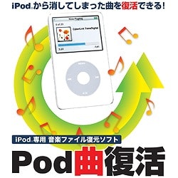 Pod曲復活