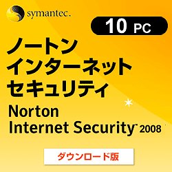 Norton Internet Security 2008 スモールオフィスパック 10PC [ダウンロードソフトウェア]