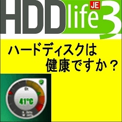 HDDlife JE3 2ライセンスパック