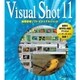 Visual Shot 11バージョンアップ版 [Windowsソフト ダウンロード版]
