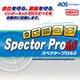 スペクタープロ6.0 [ダウンロードソフトウェア Win専用]
