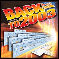 Back to 2003 [ダウンロードソフトウェア]