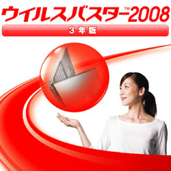ウイルスバスター2008 ダウンロード3年版 [ダウンロードソフトウェア]