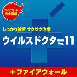 ウイルスドクターVer.11+ファイアウォール3UDL(ヨドバシ特価)