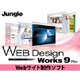 Web Design Works9 Plus [ダウンロードソフトウェア]