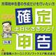 土日にささっと！確定申告2008（ダウンロード版）
