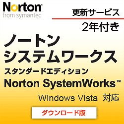 Norton SystemWorks Standard Edition XP/Vista対応版 2年版