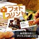 らくちんフォトプリント [Windowsソフト ダウンロード版]