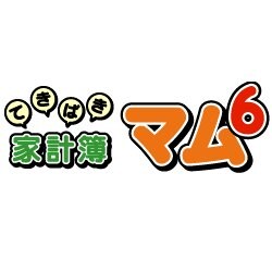てきぱき家計簿マム6 キャンペーン [ダウンロードソフトウェア]