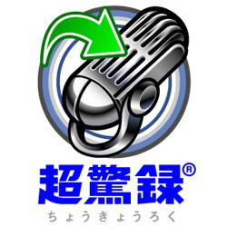 超驚録 Ver.3.1 ダウンロード版 [ダウンロードソフトウェア]
