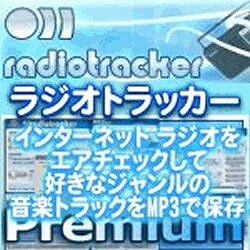 RadioTracker 4 Premium
