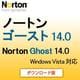 ノートンゴースト 14.0