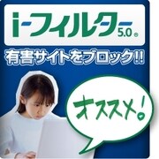 i-フィルター 5.0 [ダウンロードソフトウェア Win専用]