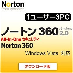ノートン360 version 2.0