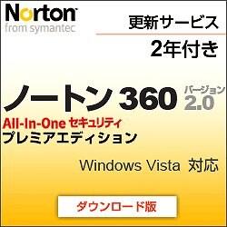 ノートン360 version 2.0 プレミアエディション 2年版