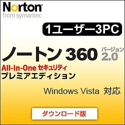 ノートン360 version 2.0 プレミアエディション