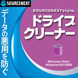 SOURCENEXTstyle ドライブクリーナー ダウンロード版 [ダウンロードソフトウェア Win専用]