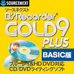 Bs Recorder GOLD9 PLUS BASIC版 [ダウンロードソフトウェア]