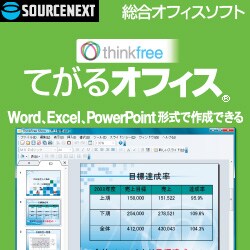 ThinkFree てがるオフィス ダウンロード版 [ダウンロードソフトウェア Win専用]