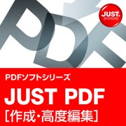 JUST PDF ［作成・高度編集］ DL版 [ダウンロードソフトウェア Win専用]
