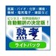 自動翻訳「熟考」　ライトパック [ダウンロードソフトウェア]