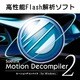 Motion Decompiler2 for Windows ダウンロード版