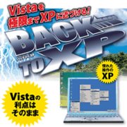 Back To XP [ダウンロードソフトウェア Win専用]