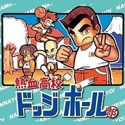 熱血高校ドッジボール部 [Windowsソフト ダウンロード版]