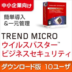 ウイルスバスター ビジネスセキュリティ ダウンロード版 YC新規 10U