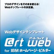 @rt web for IBM ホームページ・ビルダー [会社・店舗編] DL版 [ダウンロードソフトウェア]