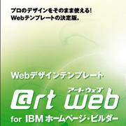 @rt web for IBM ホームページ・ビルダー [学校・教育編] DL版 [ダウンロードソフトウェア]