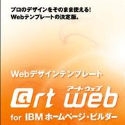 @rt web for IBM ホームページ・ビルダー [趣味・活動編] DL版 [ダウンロードソフトウェア]