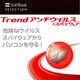 Trendアンチウイルス+スパイウェア (SP1対応版) [ダウンロードソフトウェア]