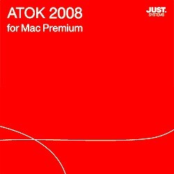 ATOK 2008 for Mac [プレミアム] 通常版 DL版