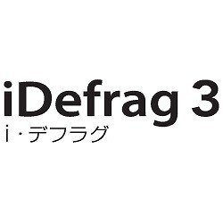iDefrag 3 [ダウンロードソフトウェア]