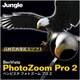 Photo Zoom Pro 2 [ダウンロードソフトウェア]