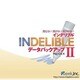 Indelible II データバックアップ　ヨドバシ限定特価 [ダウンロードソフトウェア]