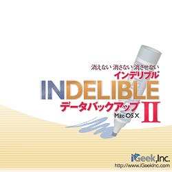 Indelible II データバックアップ　ヨドバシ限定特価 [ダウンロードソフトウェア]