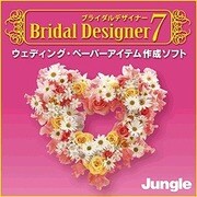 ブライダルデザイナー7 [ダウンロードソフトウェア Win専用]