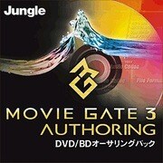 MovieGate 3 DVD/BD オーサリングパック [ダウンロードソフトウェア Win専用]