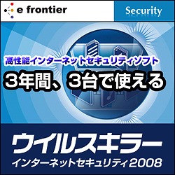 ウイルスキラー インターネットセキュリティ 2008　ヨドバシ限定特価 [ダウンロードソフトウェア]